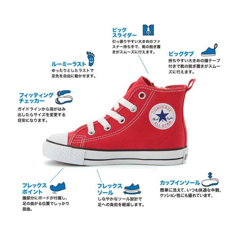 コンバース キッズ kids スニーカー sneaker CONVERSE ハイカット 黒 白 赤 チャイルド オールスター 男の子 女の子｜reload-ys｜04