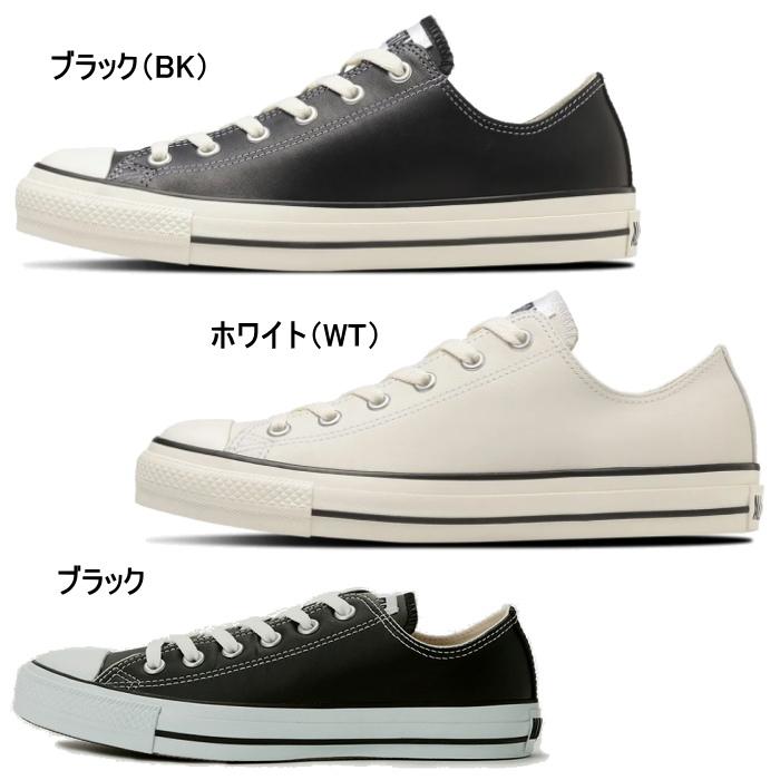 コンバース レディース 30代 40代 50代 メンズ スニーカー オールスター レザー 黒 白 sneaker ローカット CONVERSE おしゃれ | CONVERSE | 01