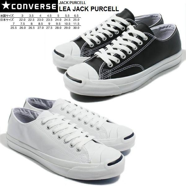ポイント2倍 コンバース ジャックパーセル レザー スニーカー30代 40代 Sneaker メンズ レディース レディス Converse 白 黒 おしゃれ Hanagrocare Com