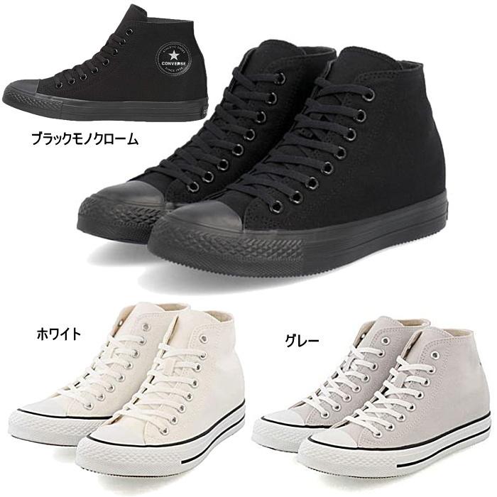 CONVERSE（コンバース） ネクスター110 インヒール HI レディース