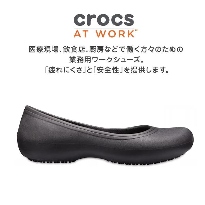 crocs クロックス レディース ワークシューズ アット ワーク