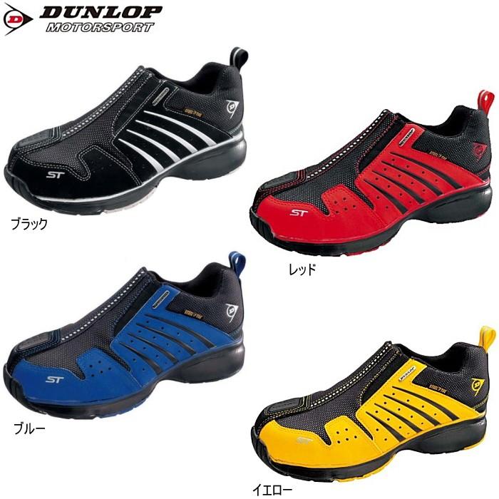 安全靴 おしゃれ ダンロップ Dunlop スニーカー オシャレ Sneaker メンズ Men Sモータースポーツ マグナム St300 Dunlop St300 Reload スニーカー Sneaker メンズ 通販 Yahoo ショッピング