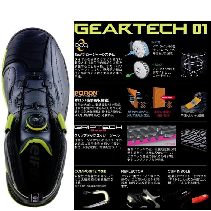 バイク シューズ ライディングシューズ elf ELG01 エルフ ピットシューズ ギアテック01 GEARTECH01 |  | 01