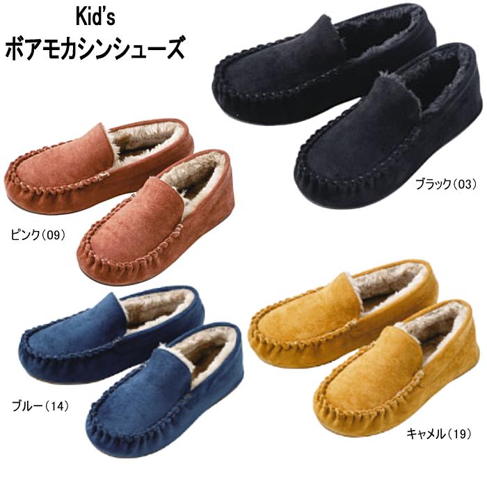 キッズ ボア モカシンシューズ カジュアル クッションインソール ジュニア 靴 男の子 女の子 Hrk C5k Reload スニーカー Sneaker メンズ 通販 Yahoo ショッピング
