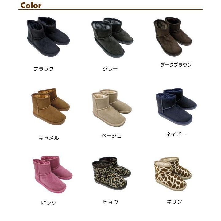 キッズ ムートン ブーツ 防寒 防水 ショート丈 全9色 子供靴 男の子