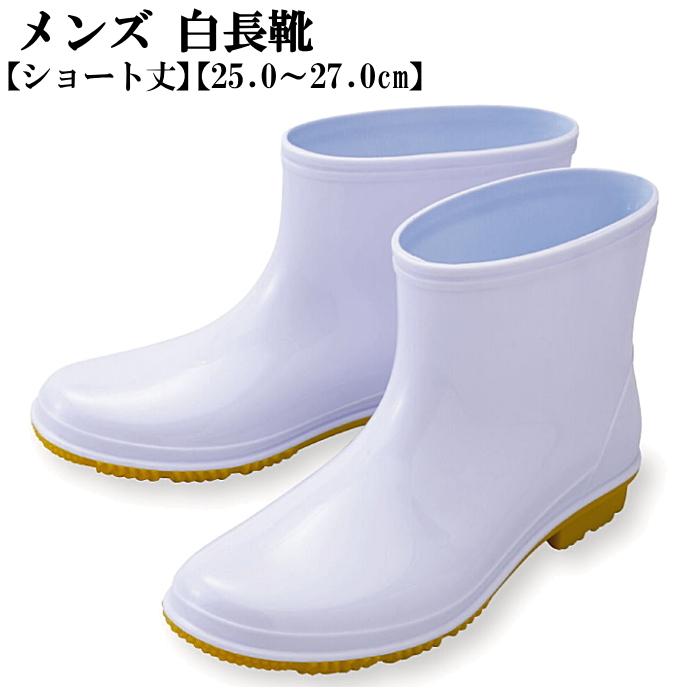 メンズ ショート レインブーツ 白長靴 耐油底 雨靴 厨房 ながぐつ Krh Reload スニーカー Sneaker メンズ 通販 Yahoo ショッピング