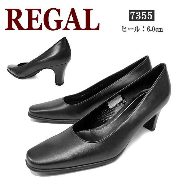 REGAL（リーガル） レディース パンプス フォーマル [7355] 本革 日本