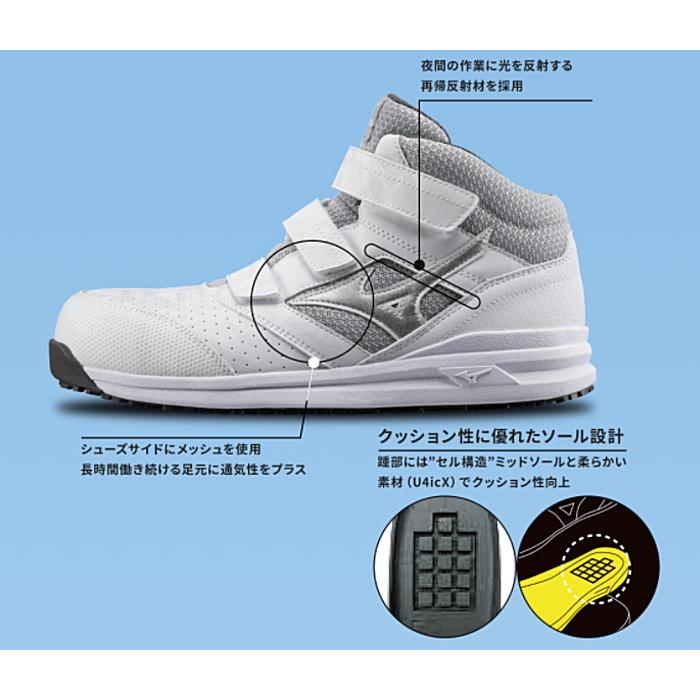 MIZUNO ミズノ 安全靴 作業靴 ハイカット オールマイティLS II