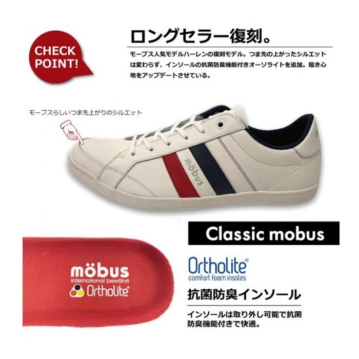 mobus（モーブス） mobusメンズスニーカー30代 40代 NEW HAREN M-2106T