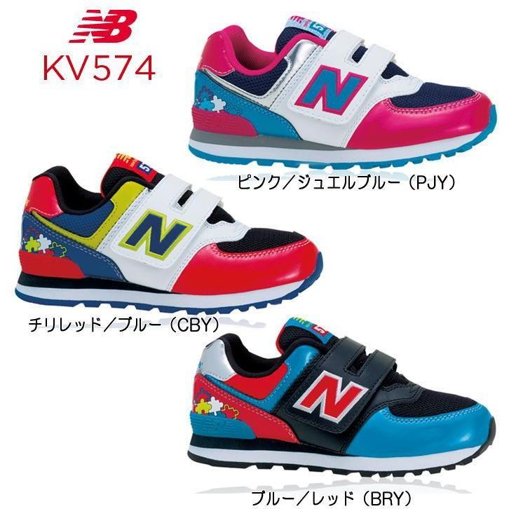 ニューバランス 574 キッズ スニーカー sneaker new balance KV574 子供靴 男の子 女の子  14cm/14.5cm/15cm/15.5cm/16cm newbalance 正規品 kids :nb-kv574-kj:Reload スニーカー  sneaker メンズ - 通販 - Yahoo!ショッピング