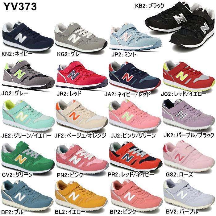 正規激安 ニューバランス ランニングシューズ スニーカー 女の子 Yv373 Yv373 New Balance ネイビー 時間指定不可 Arnabmobility Com