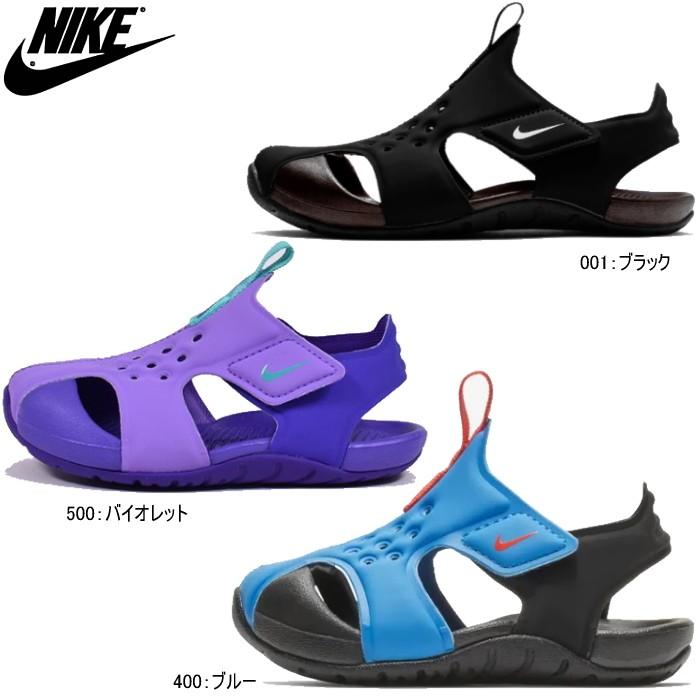 kids nike sunray protect