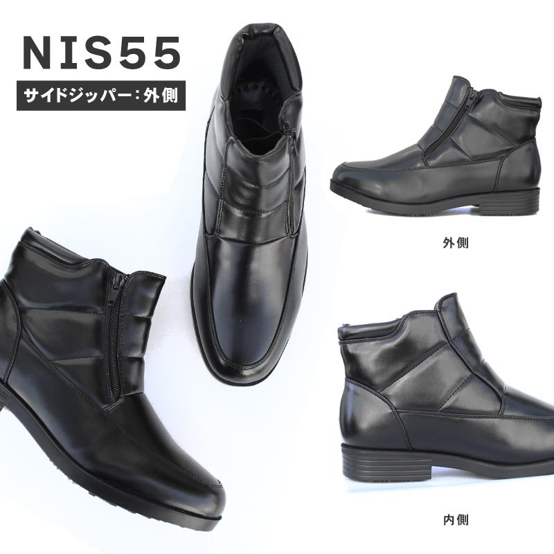 メンズ ビジネスブーツ ノースデート スノーブーツ BH552/3552 BH555