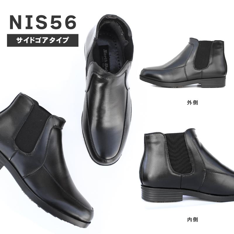 メンズ ビジネスブーツ ノースデート スノーブーツ BH552/3552 BH555