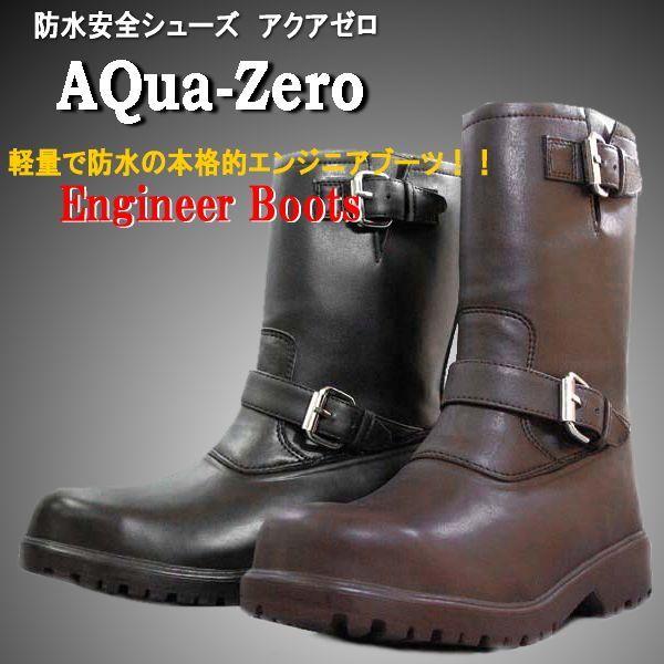 安全靴 ハイカット メンズ Men S ブーツ おしゃれ おすすめ 人気 エンジニアタイプ 長靴 Aqua Zero Aq Z1 黒 Boots Supersport Tn