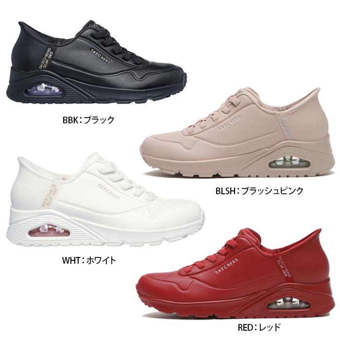 SKECHERS（スケッチャーズ） スリップインズ ウノ イージー エア