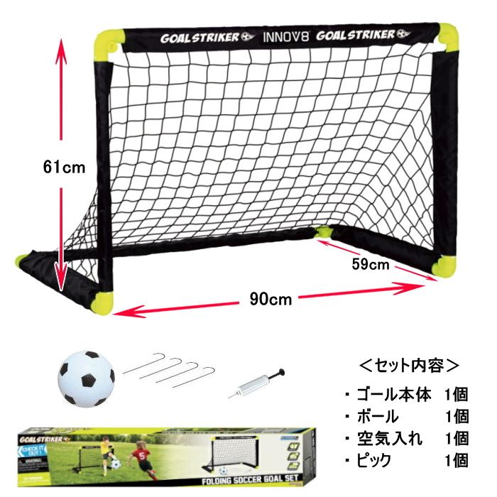 NEW サッカーセット サッカーボール ゴール 子供用 おもちゃ TY-0321