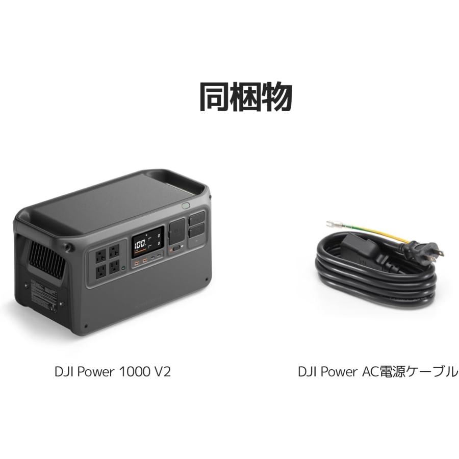DJI DJI Power 1000 V2 ポータブル電源 1024Wh 大容量 LFPバッテリー 
