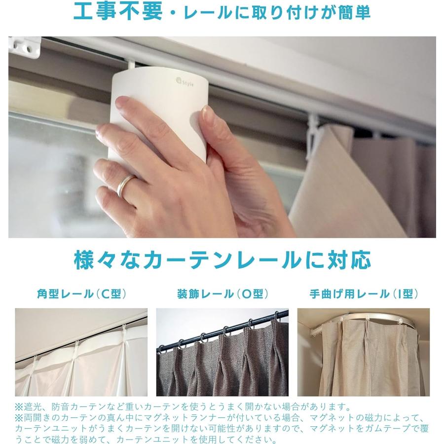 自動カーテン開閉器 両開き対応 SwitchBotカーテンレビュー】両開きカーテン自動開閉で快適な朝