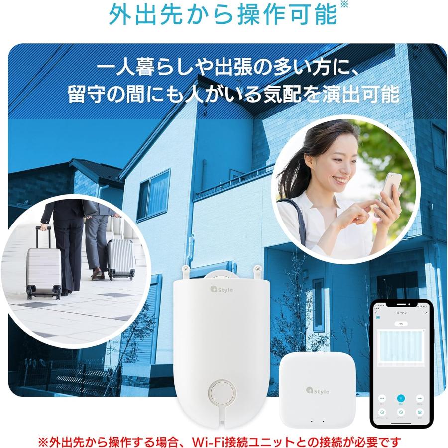 2734- スマートカーテン +Style PS-CUR-B01 2個セット Alexa認証 PS-CUR-B01 スマートカーテン カーテン自動開閉 工事