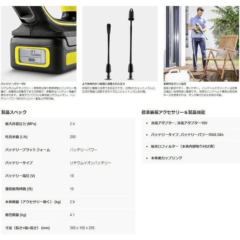 ケルヒャー　ハンドヘルドクリーナー　KHB5 KHB 5 バッテリーセット- モバイル高圧洗浄機 | ケルヒャー