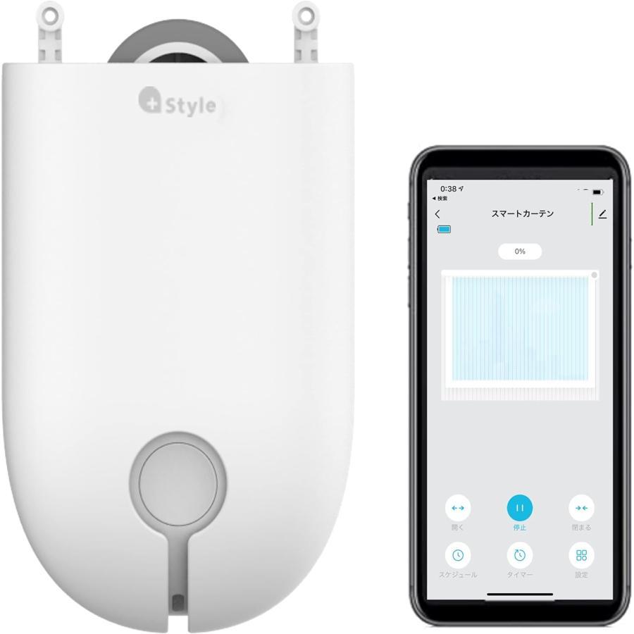 新品未開封4個セット+StyleスマートカーテンPS-CUR-B01 Alexa認証 PS-CUR-B01 【2個セット】スマートカーテン カーテン