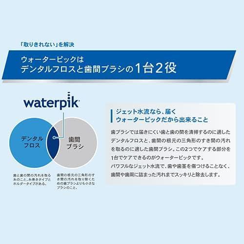 ヤーマン 口腔洗浄器 ウォーターピック クラシックホワイト WF-10J010 歯間ブラシ Waterpik コードレスセレクト 防水仕様 |  | 05