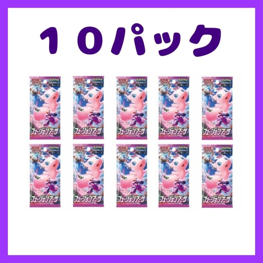 ポケモン - ポケモンカード　ソード＆シールド 強化拡張パック フュージョンアーツ　10box Amazon.co.jp: ポケモンカードゲーム ソード＆シールド 拡張