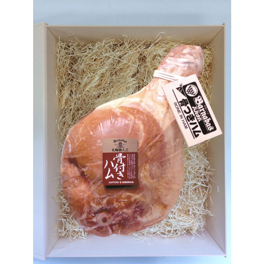 北海道 「札幌バルナバフーズ」 でっかい骨付ハム 7kg ハム