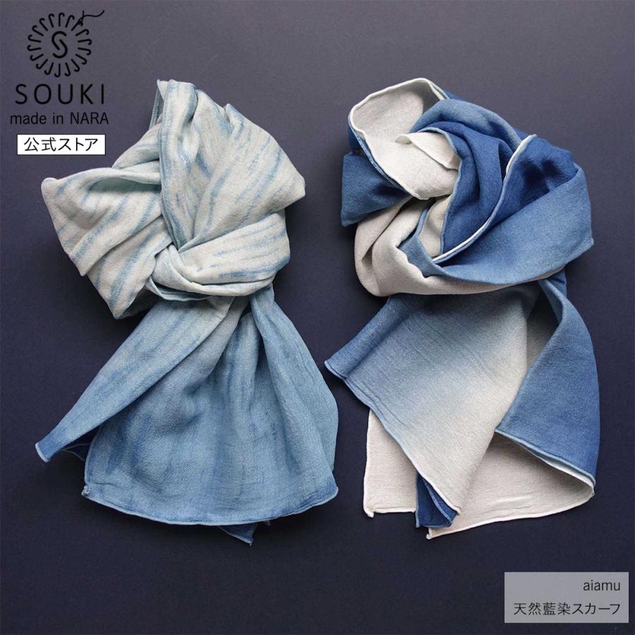 天然藍染スカーフ / aiamu 奈良 靴下 日本製 創喜 ソウキ メンズ レディース ギフト プレゼント 藍染 吉野 和紙 綿 天然藍 手染 | 