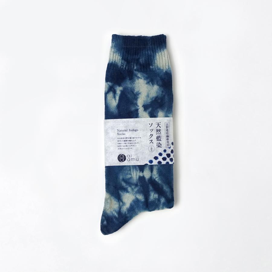 天然藍染ソックス-しぼり- / aiamu 奈良 靴下 日本製 創喜 ソウキ メンズ レディース ユニセックス ギフト プレゼント 吉野葛 本藍 手染 くつした 贅沢 お祝い |  | 01