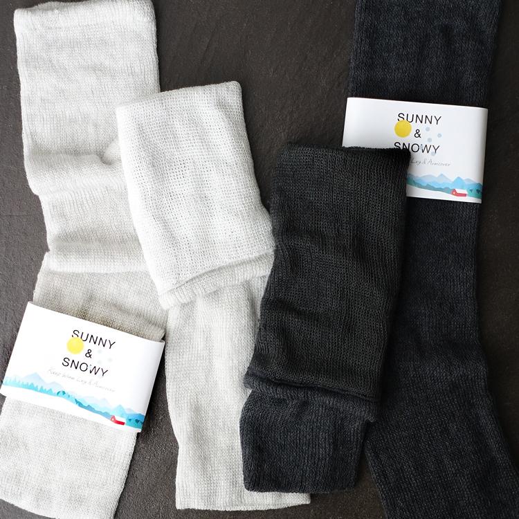 インサイドシルクのふんわりアーム＆レッグウォーマー / 奈良 日本製 創喜 ソウキ ロング 絹 メンズ レディース ギフト 保温 |  | 08