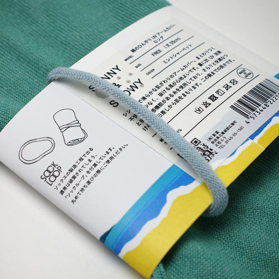 奈良 日本製 アームカバー ロング UVカット ひんやり冷感 コットン素材 メンズ レディース ギフト UVカット 母の日 車 紫外線 二の腕 接触冷感 |  | 05