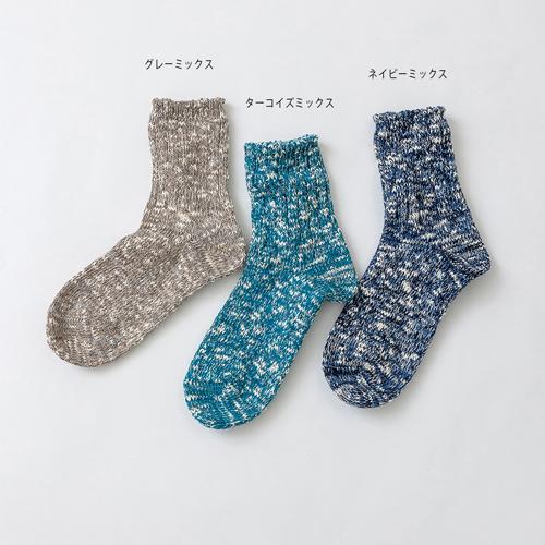 奈良 靴下 リサイクルコットン スラブミックス ミックスカラー 日本製 創喜 メンズ レディース ギフト プレゼント ローゲージ 綿 分厚い カジュアル かわいい |  | 09