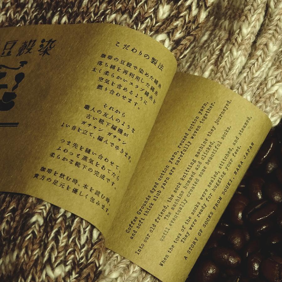 奈良 靴下 日本製 創喜 リサイクルコットン スラブミックス スペシャル カフェカラー メンズ レディース ギフト ローゲージ 綿 分厚い カジュアル かわいい |  | 10