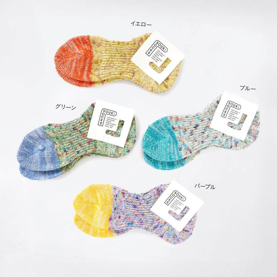 奈良 靴下 日本製 創喜 POPPIN 和紙リネンミックス メンズ レディース ギフト プレゼント 綿 アンクル ポップ カラフル かわいい |  | 02