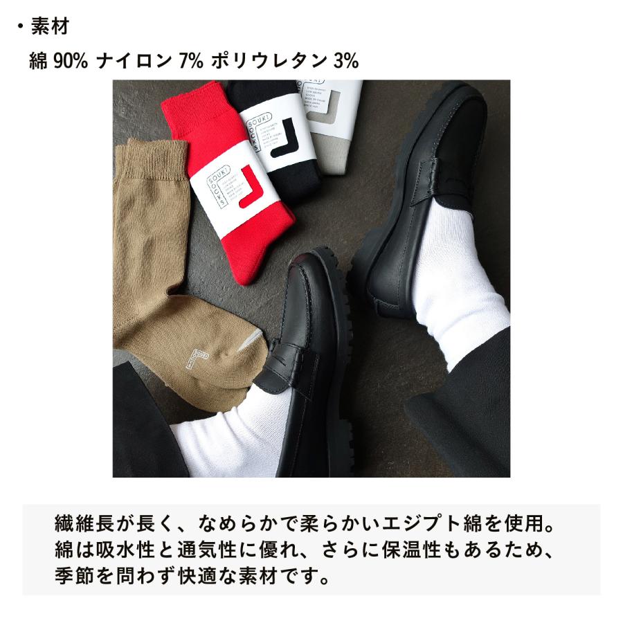 奈良 日本製 靴下 Oval オーバル コットンリブクルー 創喜 メンズ レディース ギフト 綿 ベーシック ノームコア フォーマル スーツ くつした |  | 09