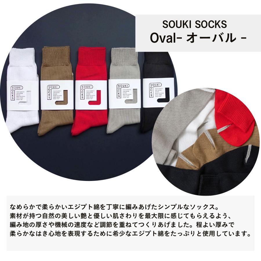 奈良 日本製 靴下 Oval オーバル コットンリブクルー 創喜 メンズ レディース ギフト 綿 ベーシック ノームコア フォーマル スーツ くつした |  | 08