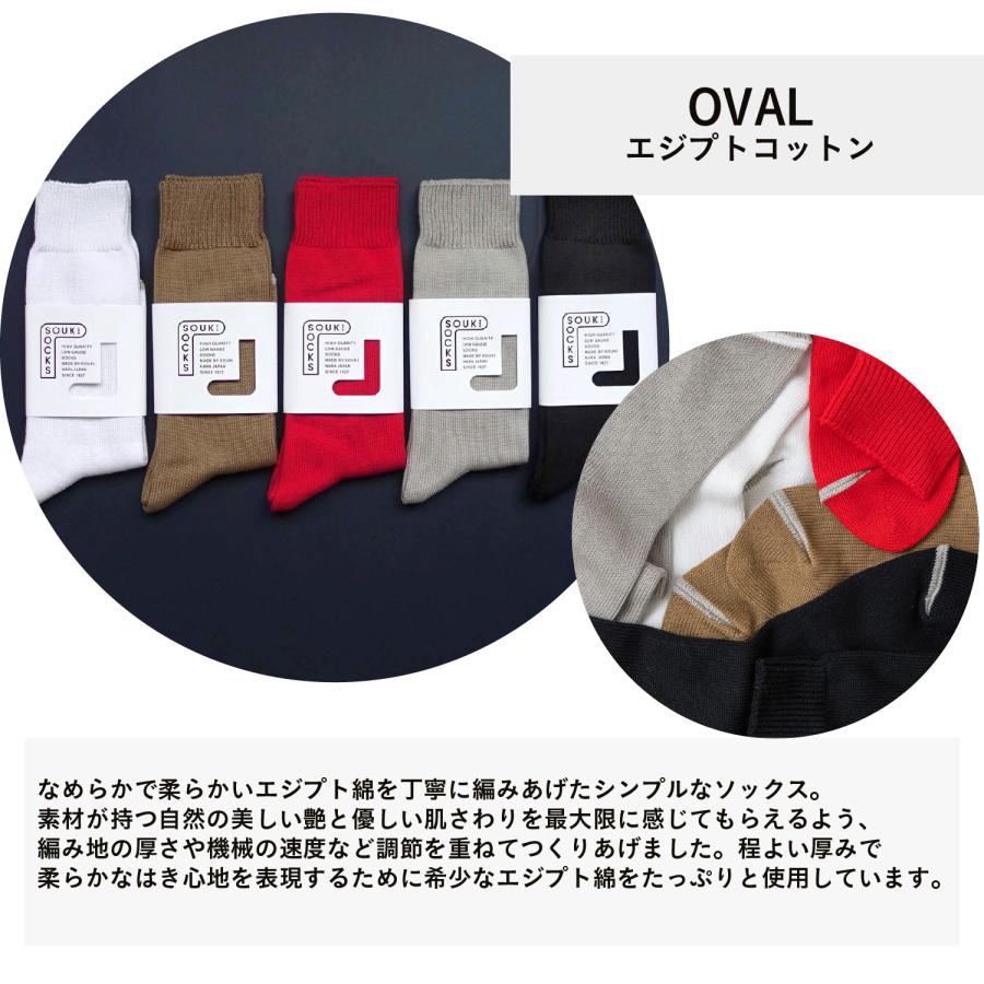 奈良 日本製 靴下 Oval オーバル コットンリブクルー 創喜 メンズ レディース ギフト 綿 ベーシック ノームコア フォーマル スーツ くつした |  | 08