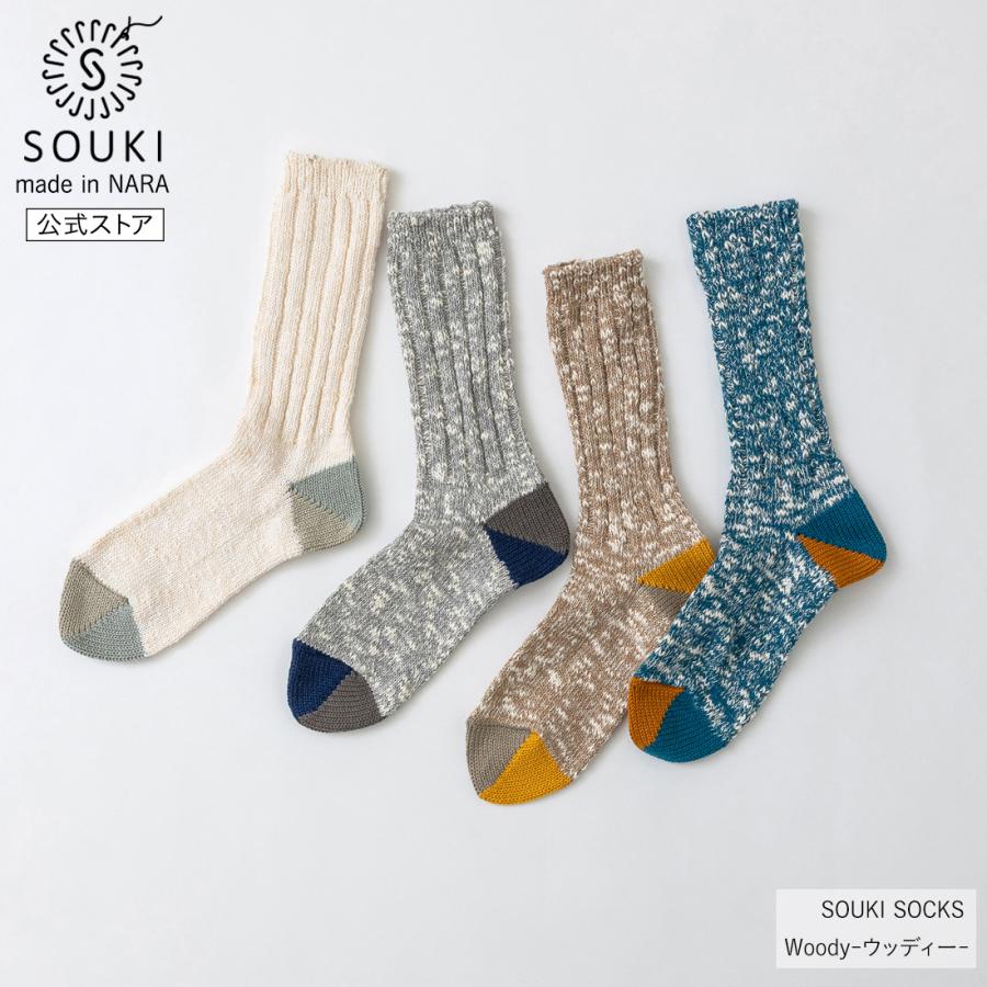 奈良 靴下 日本製 Woody ウッディ- コットンリブクルー 創喜 メンズ レディース ギフト ふっくら 綿 スラブ コットン カジュアル くつした | 