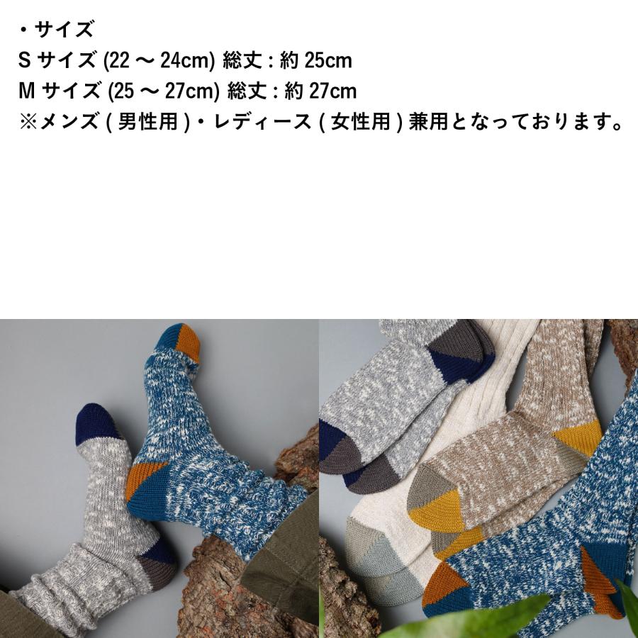 奈良 靴下 日本製 Woody ウッディ- コットンリブクルー 創喜 メンズ レディース ギフト ふっくら 綿 スラブ コットン カジュアル くつした |  | 08