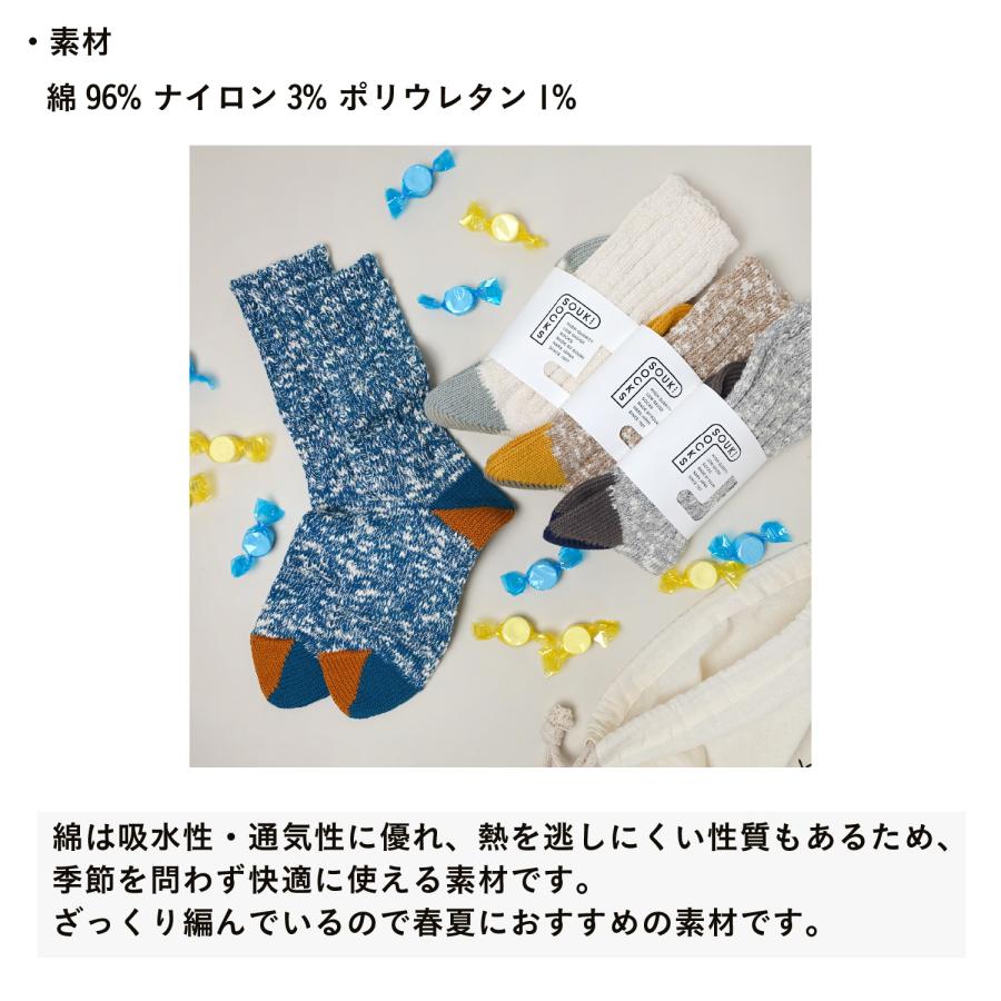 奈良 靴下 日本製 Woody ウッディ- コットンリブクルー 創喜 メンズ レディース ギフト ふっくら 綿 スラブ コットン カジュアル くつした |  | 07