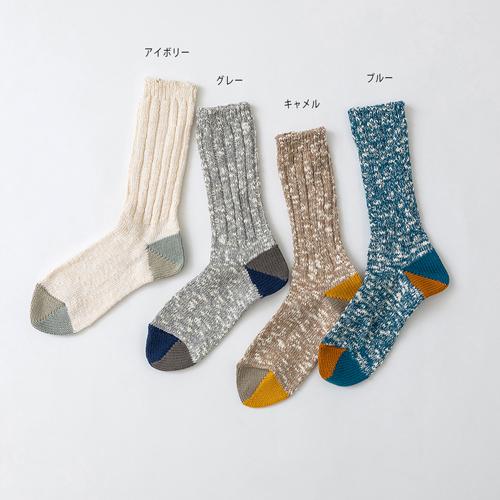 奈良 靴下 日本製 Woody ウッディ- コットンリブクルー 創喜 メンズ レディース ギフト ふっくら 綿 スラブ コットン カジュアル くつした |  | 09