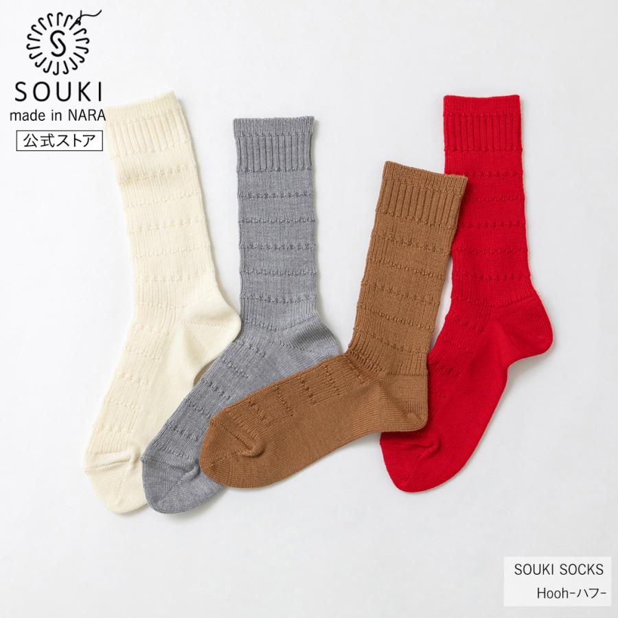 奈良 靴下 日本製 Hooh ハフ ウールリブクルー 創喜 メンズ レディース ギフト ウール 光沢 あったかい くつした ノームコア | 