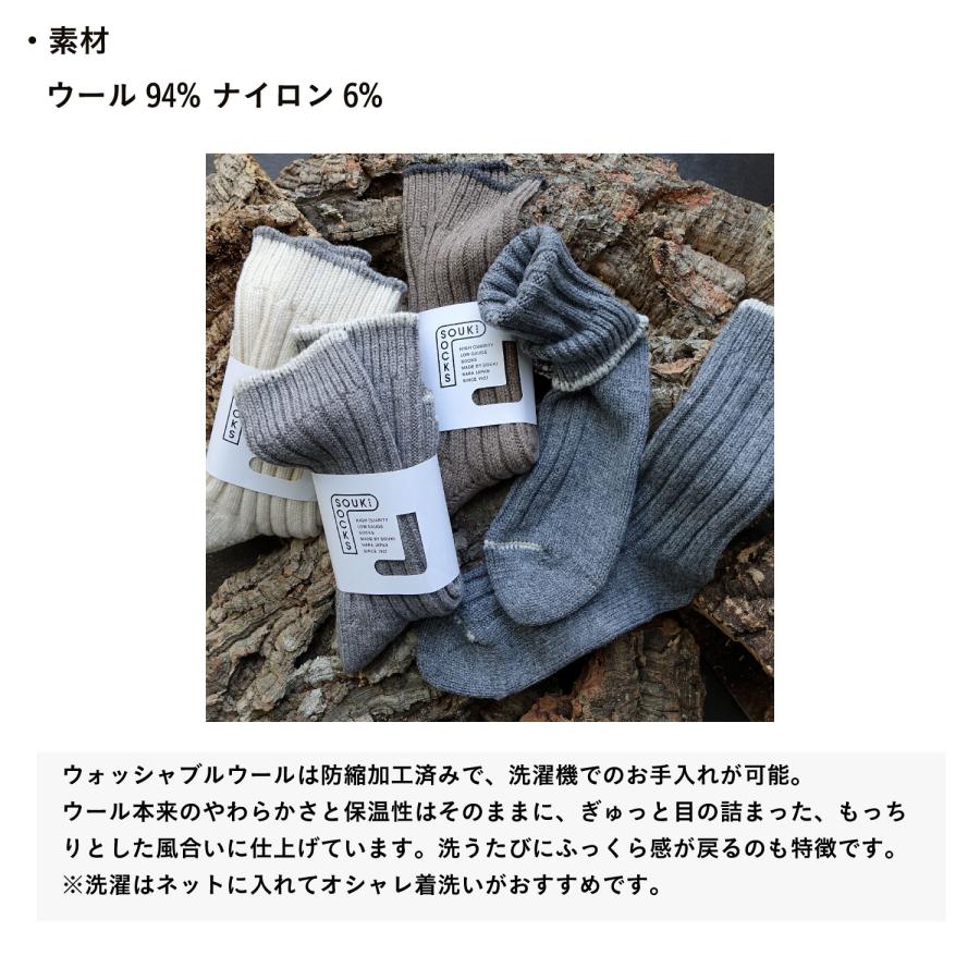 奈良 靴下 Horn ホーン ウールリブクルー 日本製 創喜 メンズ レディース ギフト ウール あったか ローゲージ ふかふか くつした |  | 09
