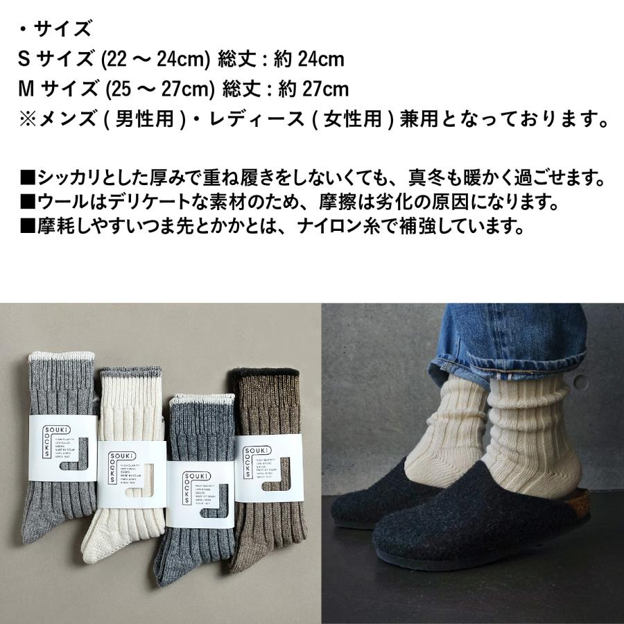 奈良 靴下 Horn ホーン ウールリブクルー 日本製 創喜 メンズ レディース ギフト ウール あったか ローゲージ ふかふか くつした |  | 08