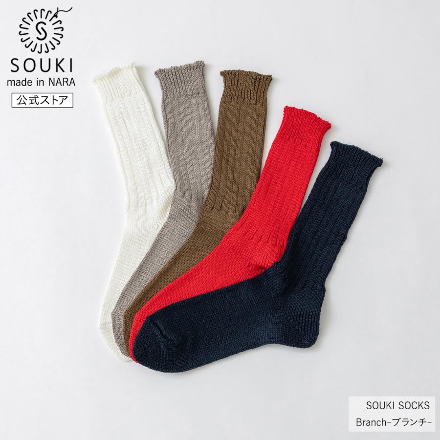 奈良 靴下 日本製 Branch ブランチ リネンリブクルー 創喜 メンズ レディース ギフト 麻 リネン ローゲージ さらり 通気性 くつした | 
