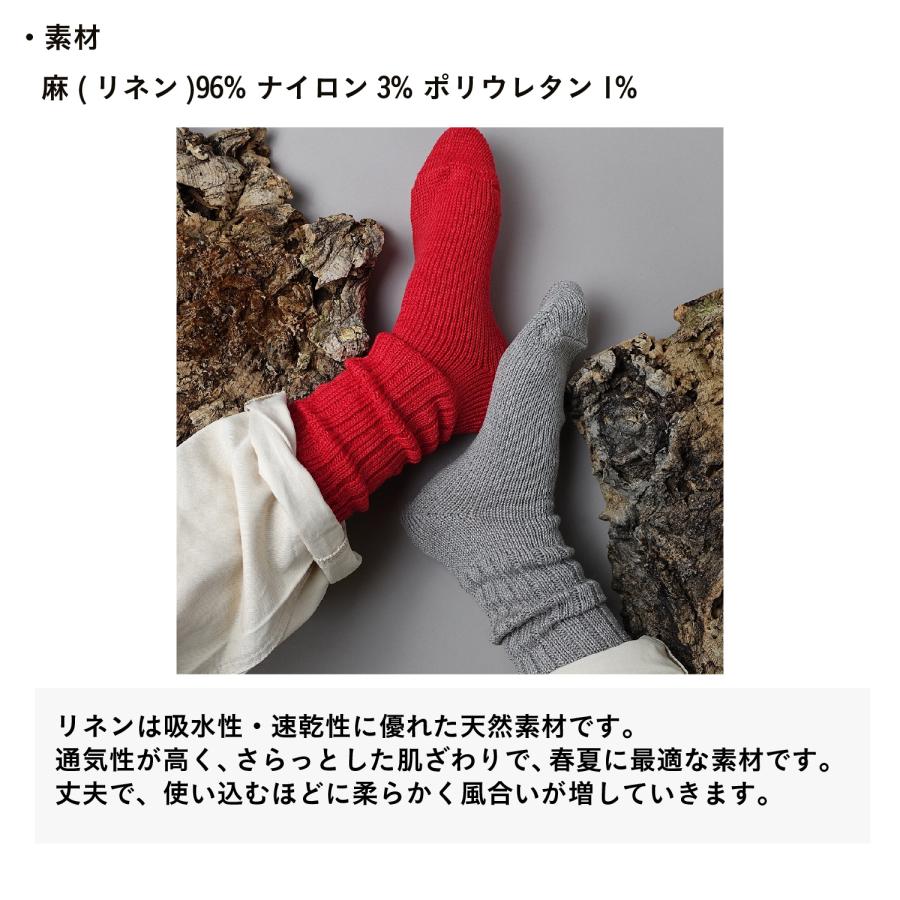 奈良 靴下 日本製 Branch ブランチ リネンリブクルー 創喜 メンズ レディース ギフト 麻 リネン ローゲージ さらり 通気性 くつした |  | 08