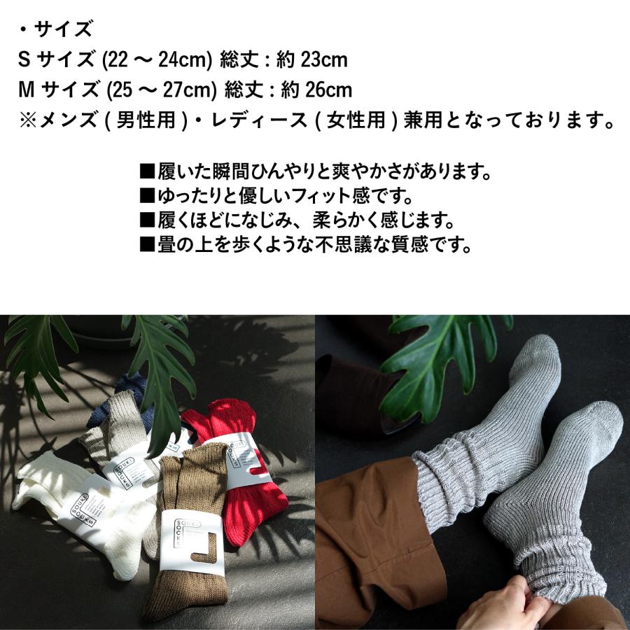 奈良 靴下 日本製 Branch ブランチ リネンリブクルー 創喜 メンズ レディース ギフト 麻 リネン ローゲージ さらり 通気性 くつした |  | 09