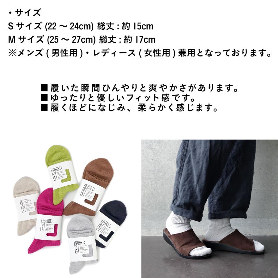 奈良 靴下 日本製 Solid ソリッド 和紙ショートソックス 創喜 メンズ レディース ギフト 美濃 くつした 吸湿 吸水 綿 通気性 フォーマル ビジネス ノームコア |  | 08